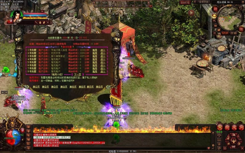 图片[2]-王牌火毒-无限组合-自动拾取回收穿戴-有无元神双版本