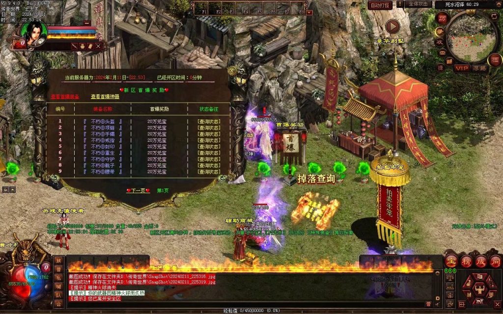 图片[3]-王牌火毒-无限组合-自动拾取回收穿戴-有无元神双版本