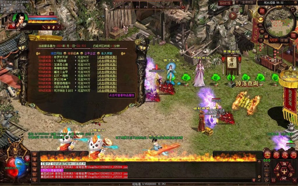 图片[4]-王牌火毒-无限组合-自动拾取回收穿戴-有无元神双版本