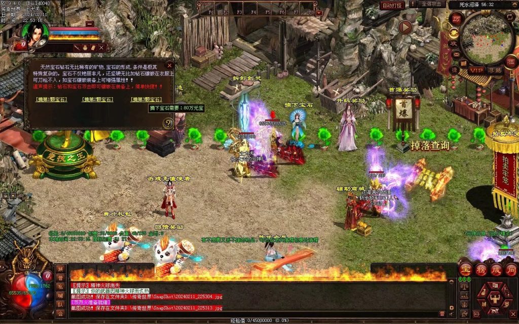 图片[5]-王牌火毒-无限组合-自动拾取回收穿戴-有无元神双版本