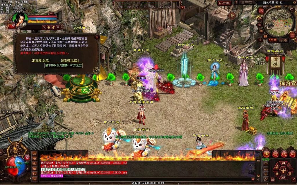 图片[6]-王牌火毒-无限组合-自动拾取回收穿戴-有无元神双版本