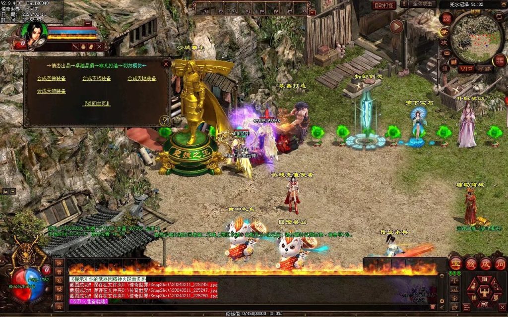 图片[10]-王牌火毒-无限组合-自动拾取回收穿戴-有无元神双版本