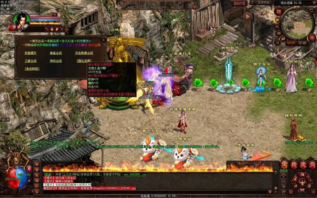 图片[12]-王牌火毒-无限组合-自动拾取回收穿戴-有无元神双版本