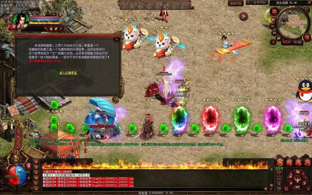 图片[14]-王牌火毒-无限组合-自动拾取回收穿戴-有无元神双版本