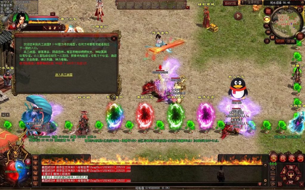 图片[16]-王牌火毒-无限组合-自动拾取回收穿戴-有无元神双版本