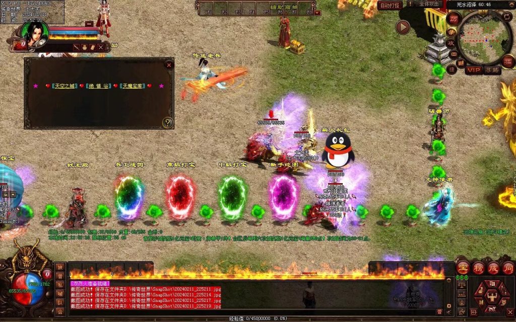 图片[18]-王牌火毒-无限组合-自动拾取回收穿戴-有无元神双版本