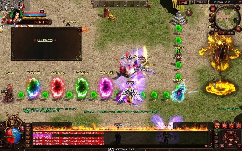 图片[19]-王牌火毒-无限组合-自动拾取回收穿戴-有无元神双版本