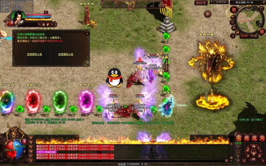 图片[20]-王牌火毒-无限组合-自动拾取回收穿戴-有无元神双版本