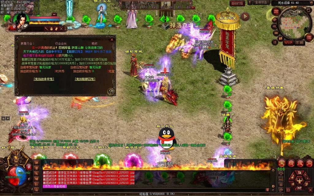 图片[22]-王牌火毒-无限组合-自动拾取回收穿戴-有无元神双版本