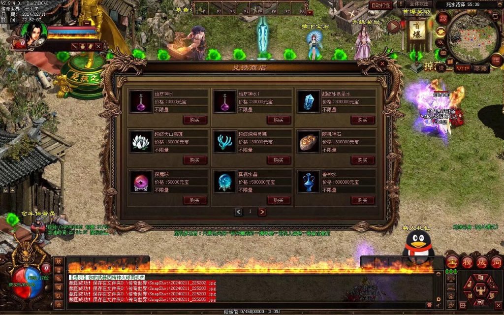 图片[24]-王牌火毒-无限组合-自动拾取回收穿戴-有无元神双版本