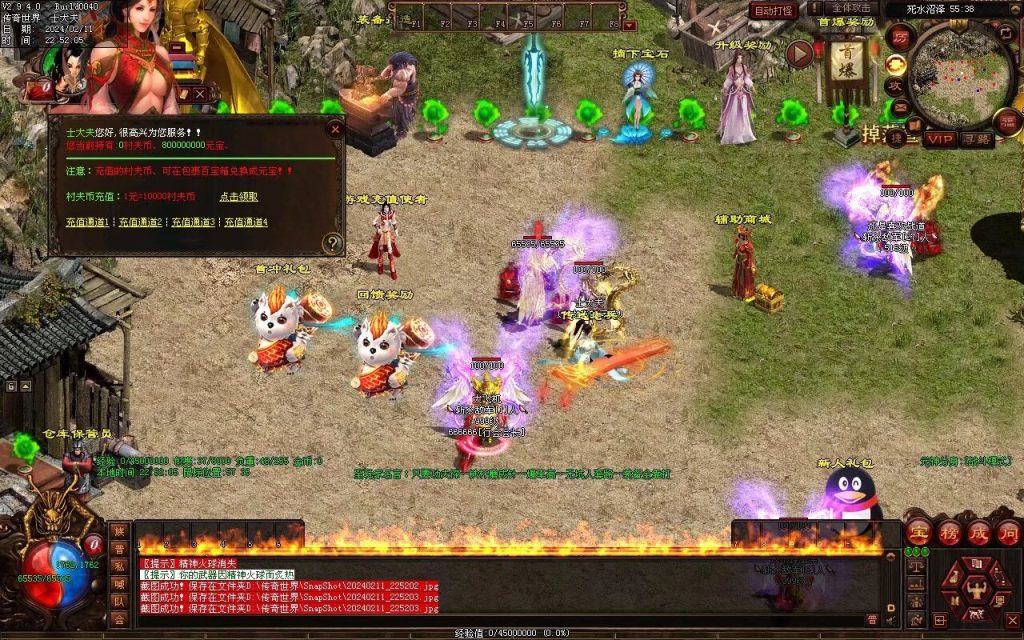 图片[25]-王牌火毒-无限组合-自动拾取回收穿戴-有无元神双版本