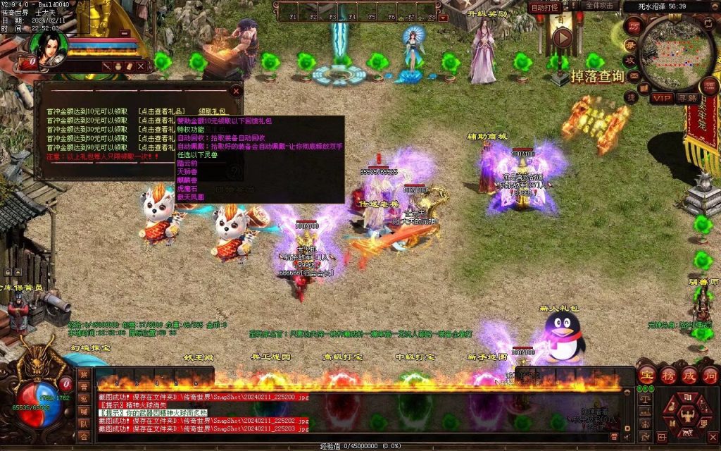 图片[26]-王牌火毒-无限组合-自动拾取回收穿戴-有无元神双版本