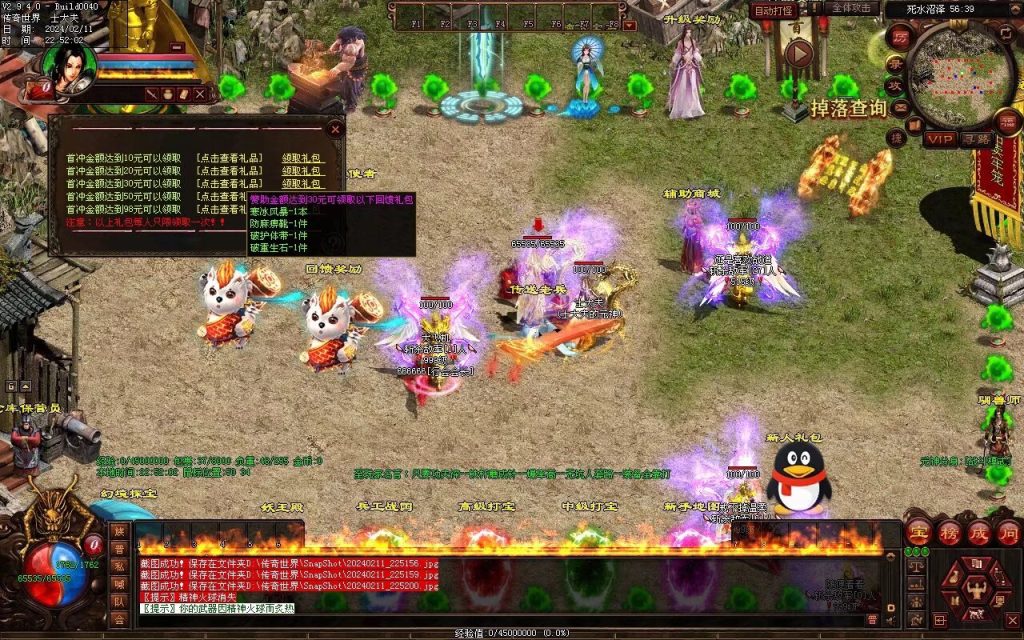 图片[27]-王牌火毒-无限组合-自动拾取回收穿戴-有无元神双版本