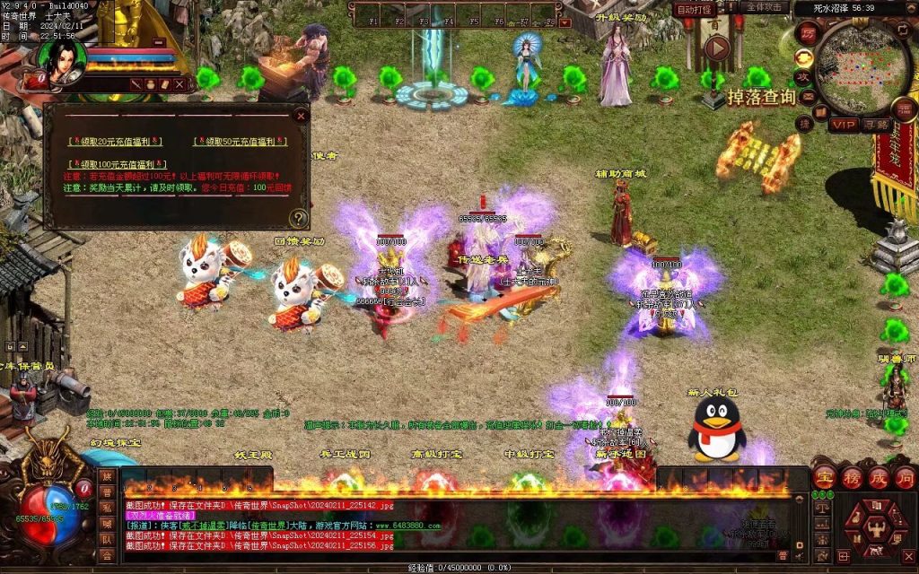 图片[30]-王牌火毒-无限组合-自动拾取回收穿戴-有无元神双版本