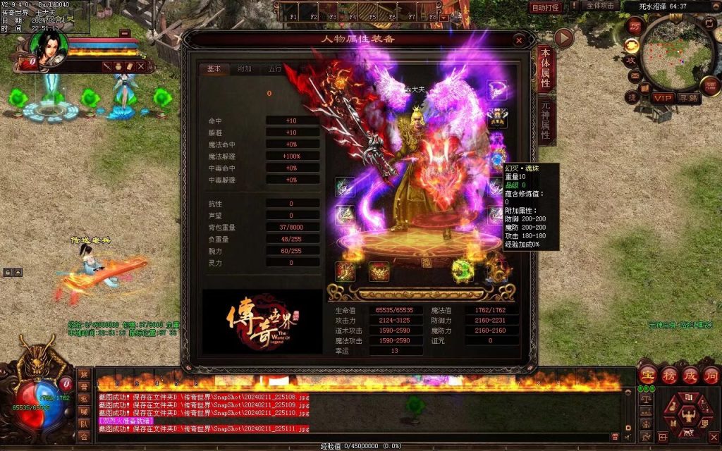 图片[35]-王牌火毒-无限组合-自动拾取回收穿戴-有无元神双版本