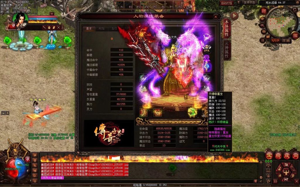 图片[36]-王牌火毒-无限组合-自动拾取回收穿戴-有无元神双版本