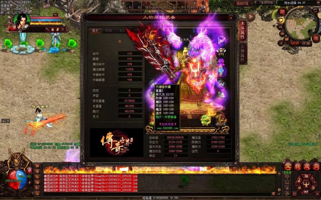 图片[41]-王牌火毒-无限组合-自动拾取回收穿戴-有无元神双版本