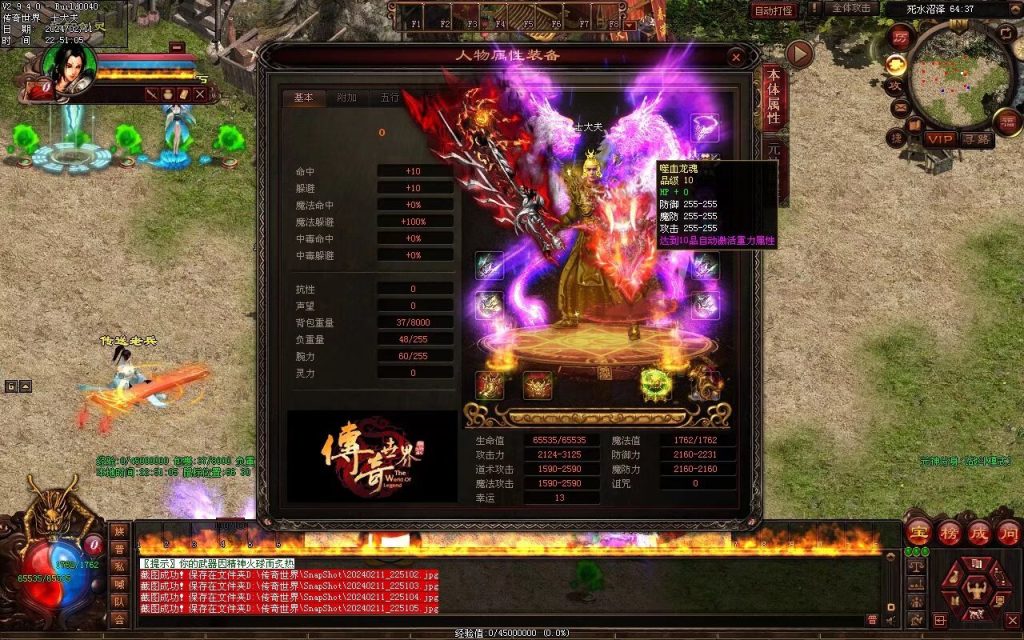 图片[42]-王牌火毒-无限组合-自动拾取回收穿戴-有无元神双版本