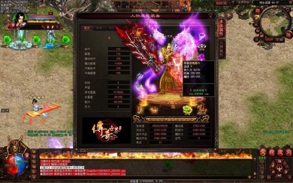 图片[43]-王牌火毒-无限组合-自动拾取回收穿戴-有无元神双版本