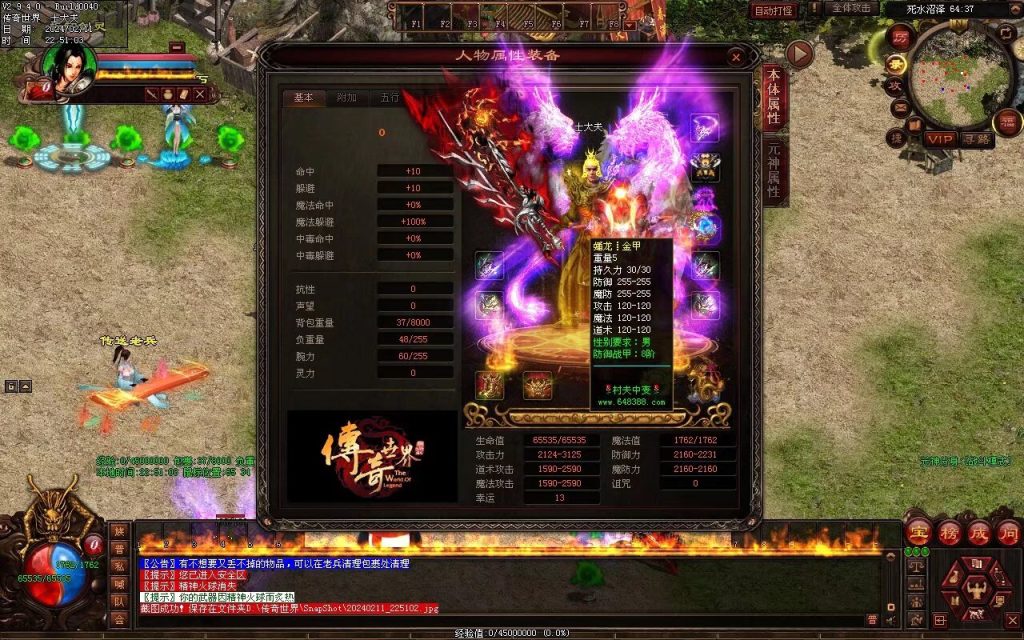 图片[44]-王牌火毒-无限组合-自动拾取回收穿戴-有无元神双版本