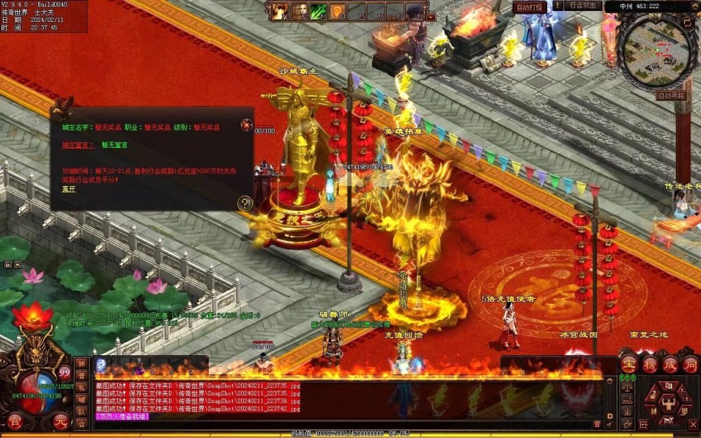 图片[47]-王牌火毒-无限组合-自动拾取回收穿戴-有无元神双版本