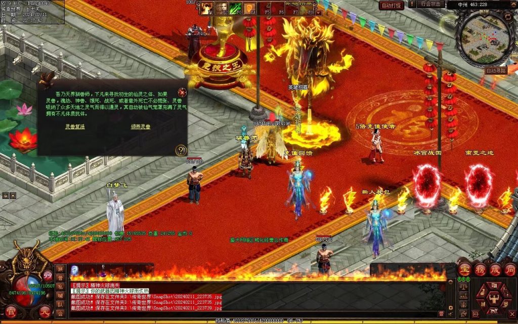 图片[48]-王牌火毒-无限组合-自动拾取回收穿戴-有无元神双版本