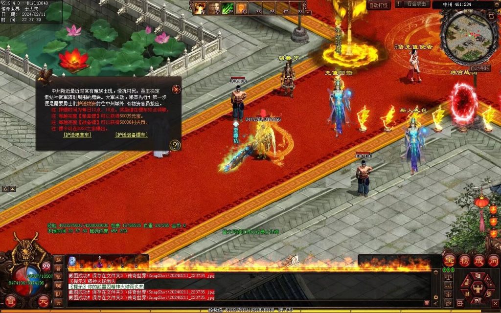 图片[49]-王牌火毒-无限组合-自动拾取回收穿戴-有无元神双版本