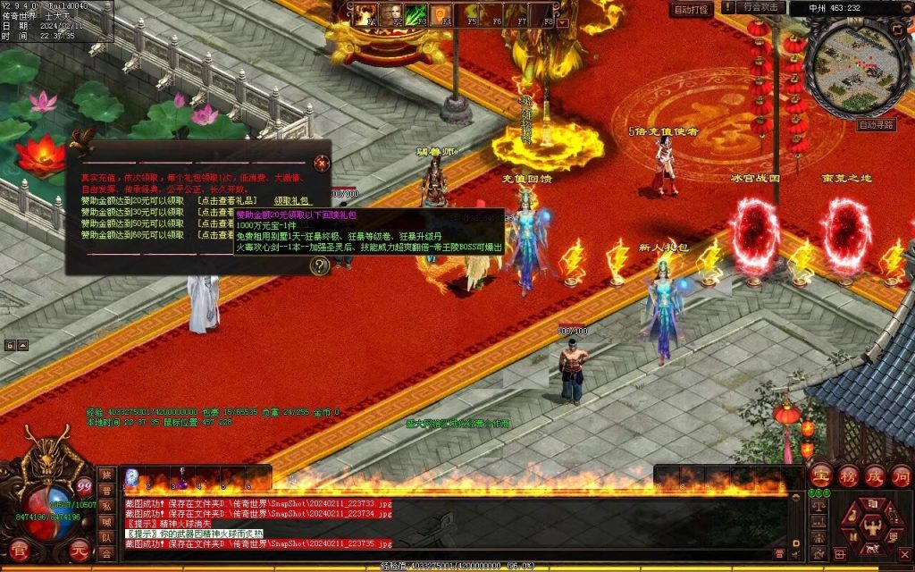 图片[50]-王牌火毒-无限组合-自动拾取回收穿戴-有无元神双版本