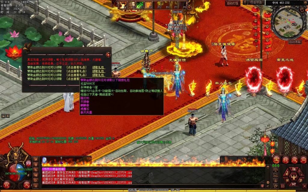 图片[51]-王牌火毒-无限组合-自动拾取回收穿戴-有无元神双版本