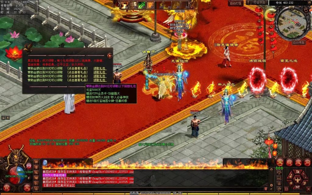 图片[52]-王牌火毒-无限组合-自动拾取回收穿戴-有无元神双版本