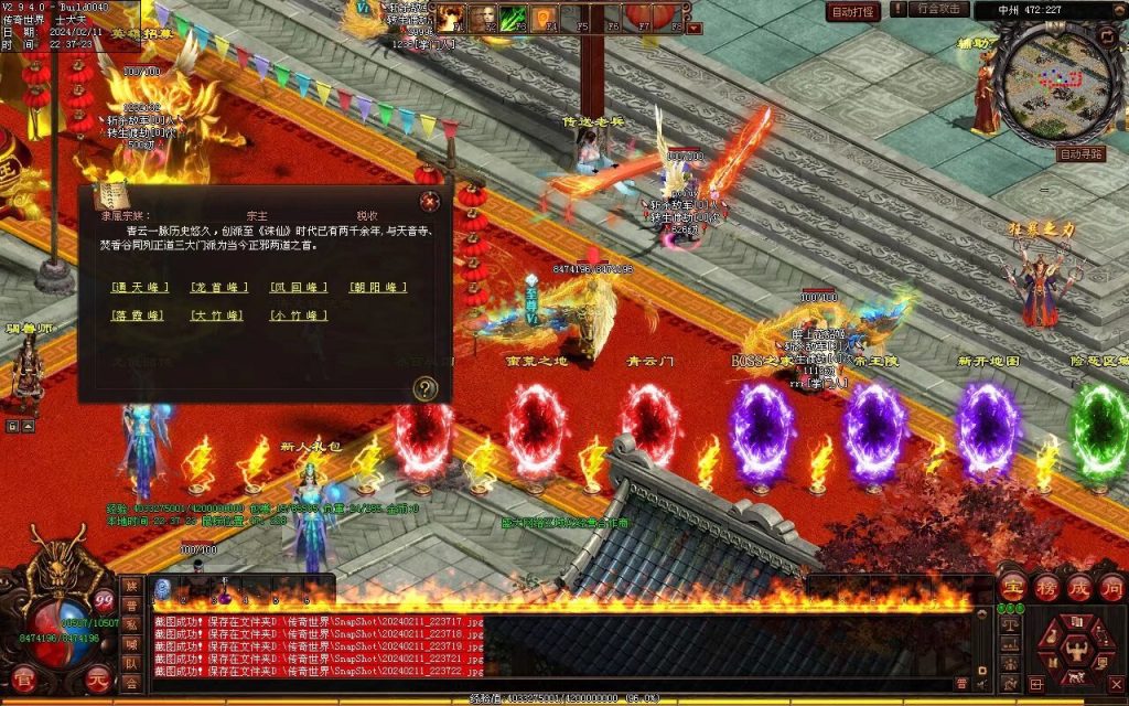 图片[54]-王牌火毒-无限组合-自动拾取回收穿戴-有无元神双版本