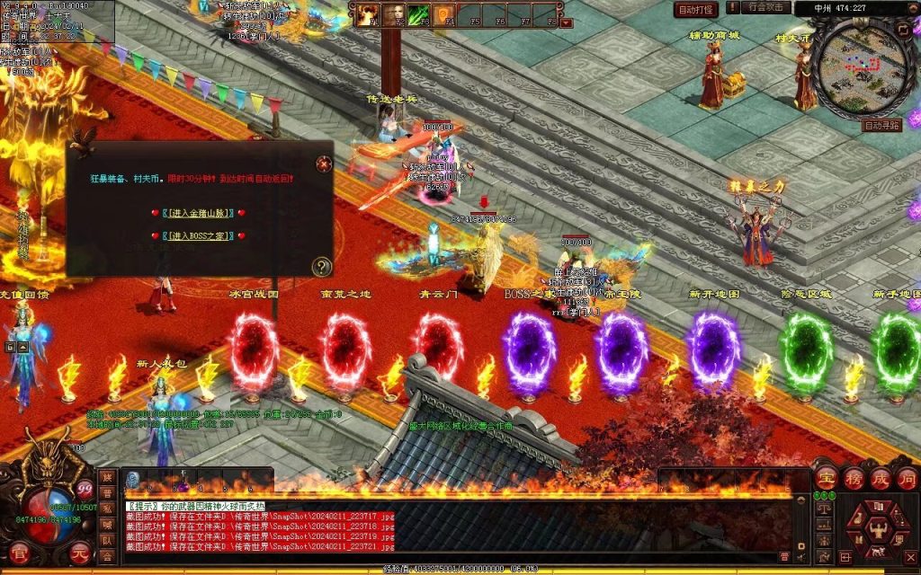 图片[55]-王牌火毒-无限组合-自动拾取回收穿戴-有无元神双版本