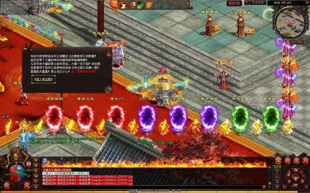 图片[56]-王牌火毒-无限组合-自动拾取回收穿戴-有无元神双版本