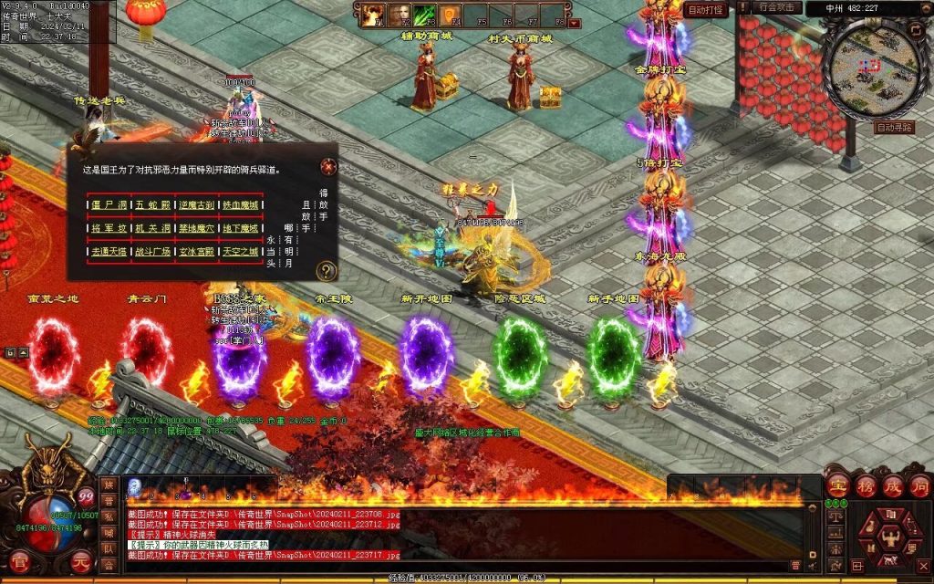 图片[58]-王牌火毒-无限组合-自动拾取回收穿戴-有无元神双版本