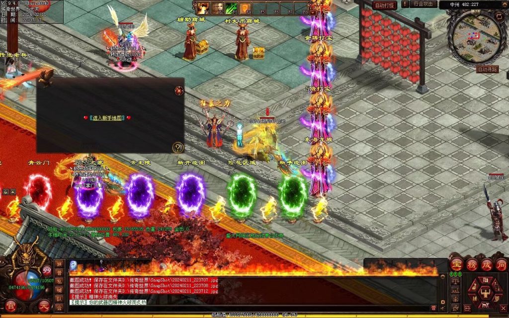 图片[59]-王牌火毒-无限组合-自动拾取回收穿戴-有无元神双版本