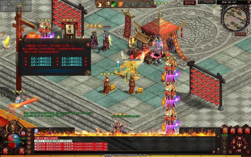 图片[63]-王牌火毒-无限组合-自动拾取回收穿戴-有无元神双版本