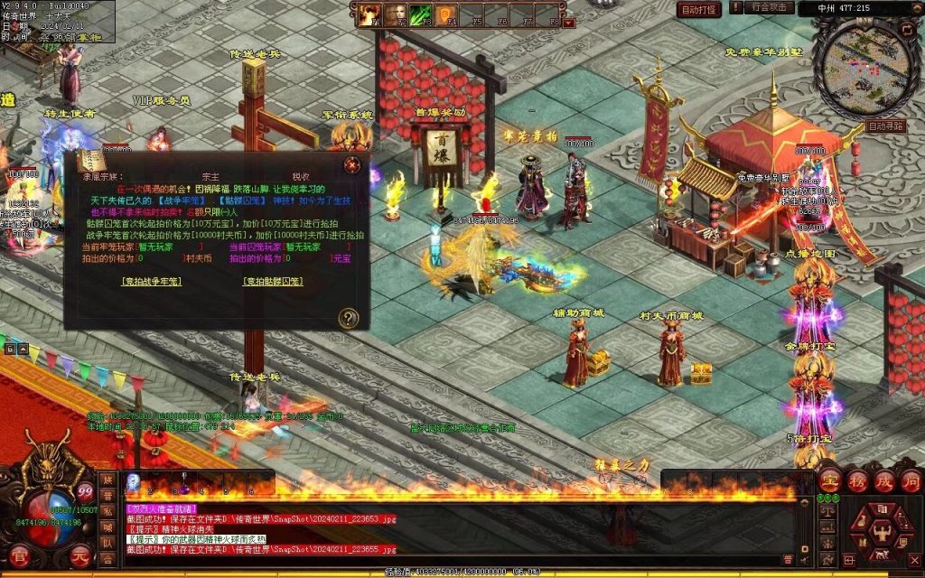 图片[65]-王牌火毒-无限组合-自动拾取回收穿戴-有无元神双版本