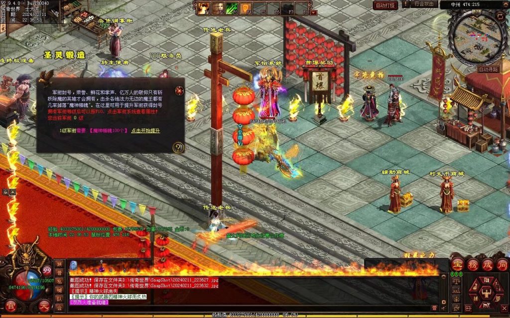 图片[67]-王牌火毒-无限组合-自动拾取回收穿戴-有无元神双版本