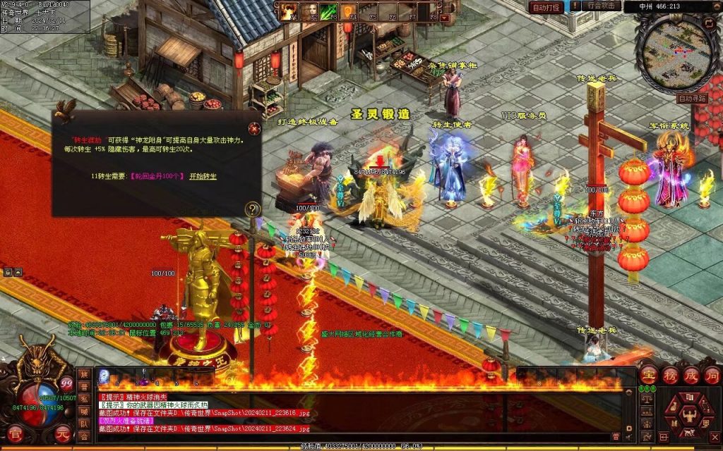 图片[69]-王牌火毒-无限组合-自动拾取回收穿戴-有无元神双版本