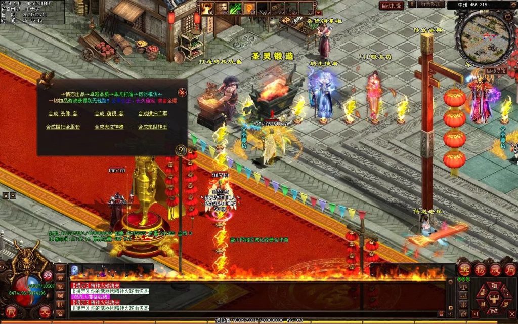 图片[71]-王牌火毒-无限组合-自动拾取回收穿戴-有无元神双版本