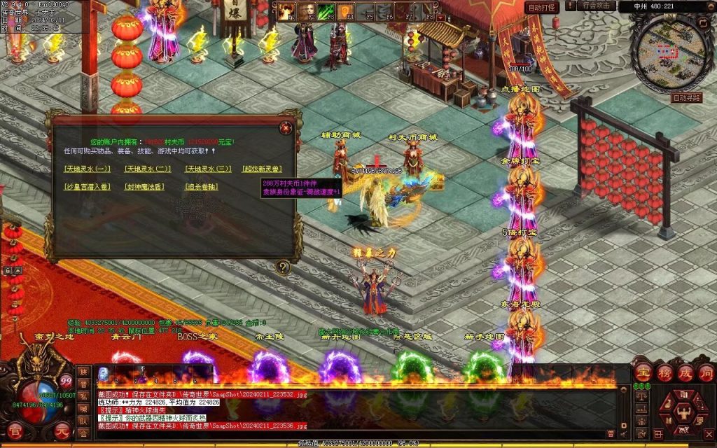 图片[72]-王牌火毒-无限组合-自动拾取回收穿戴-有无元神双版本