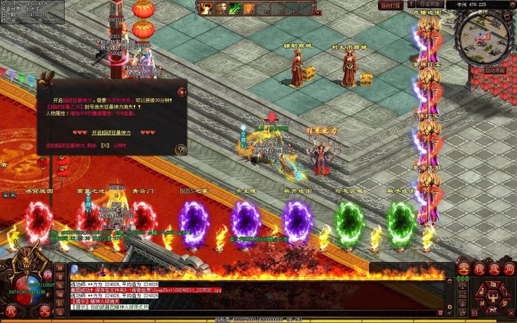 图片[73]-王牌火毒-无限组合-自动拾取回收穿戴-有无元神双版本