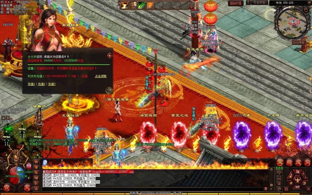 图片[74]-王牌火毒-无限组合-自动拾取回收穿戴-有无元神双版本