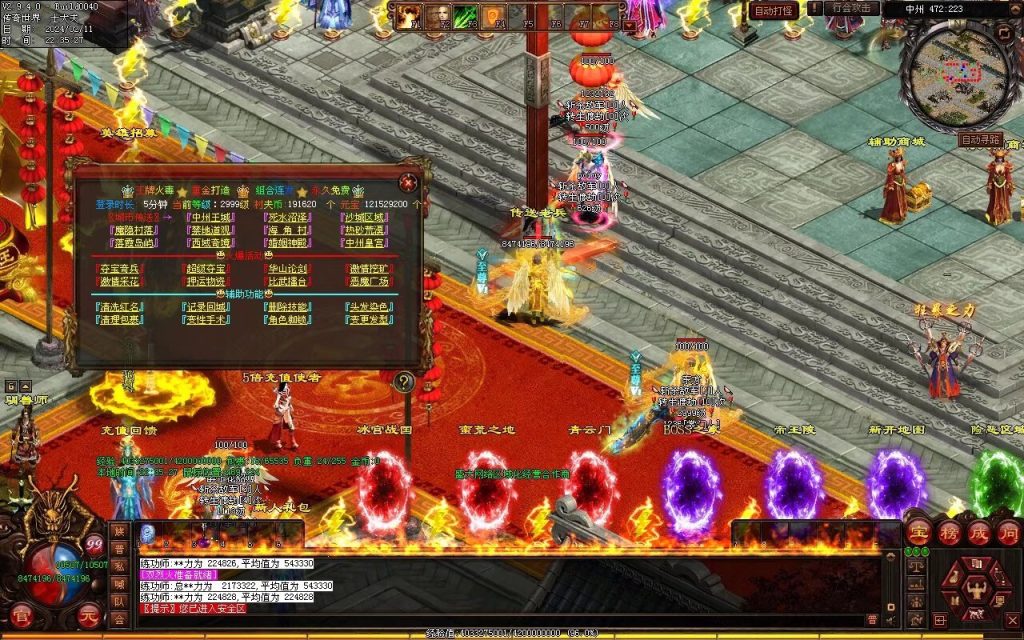 图片[75]-王牌火毒-无限组合-自动拾取回收穿戴-有无元神双版本