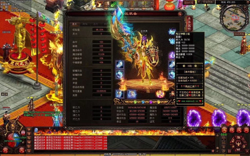 图片[77]-王牌火毒-无限组合-自动拾取回收穿戴-有无元神双版本