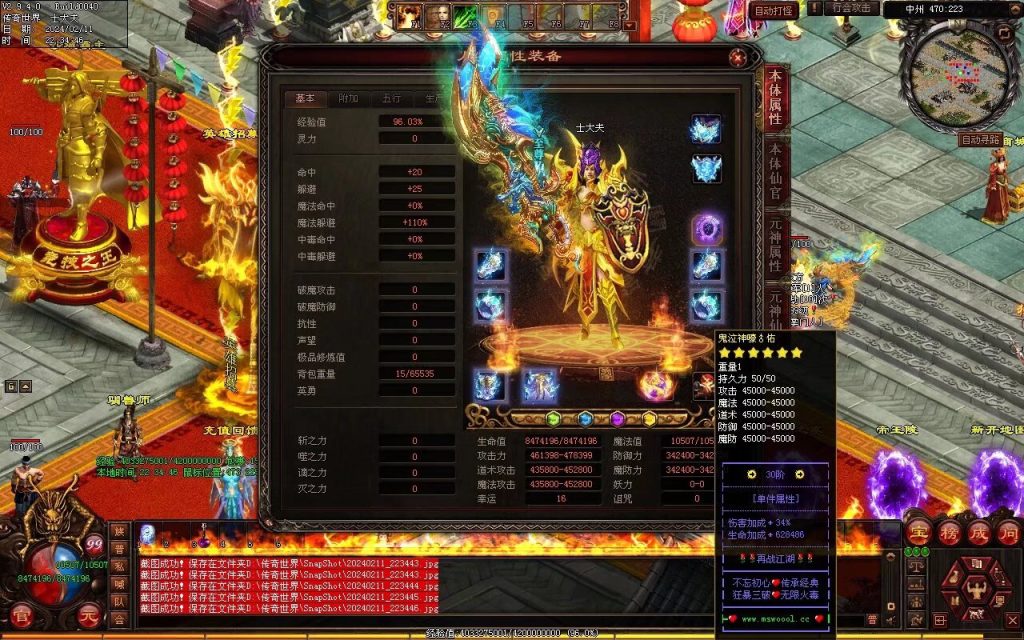 图片[78]-王牌火毒-无限组合-自动拾取回收穿戴-有无元神双版本