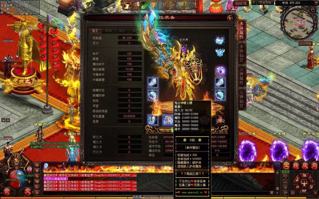 图片[79]-王牌火毒-无限组合-自动拾取回收穿戴-有无元神双版本