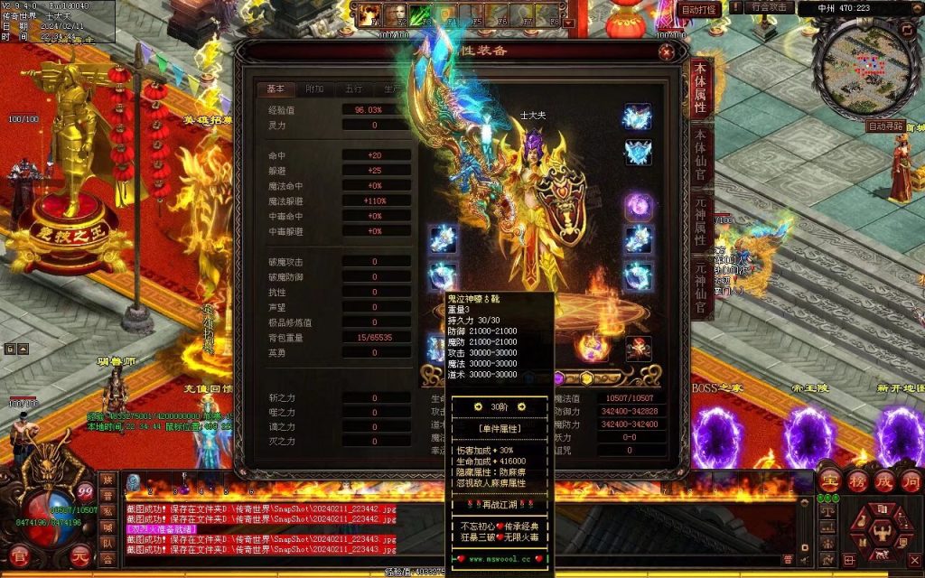 图片[80]-王牌火毒-无限组合-自动拾取回收穿戴-有无元神双版本