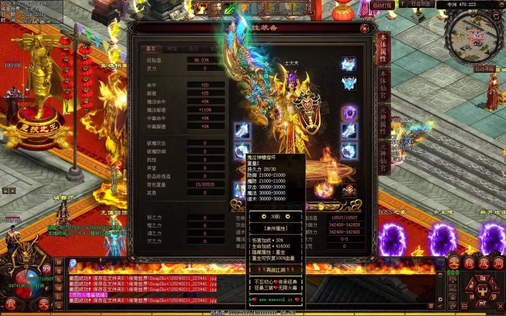 图片[81]-王牌火毒-无限组合-自动拾取回收穿戴-有无元神双版本