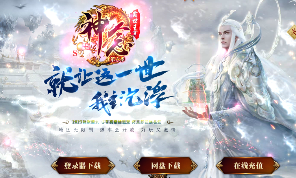 图片[1]-神念·霸世主宰神器-自动拾取回收挂机穿戴